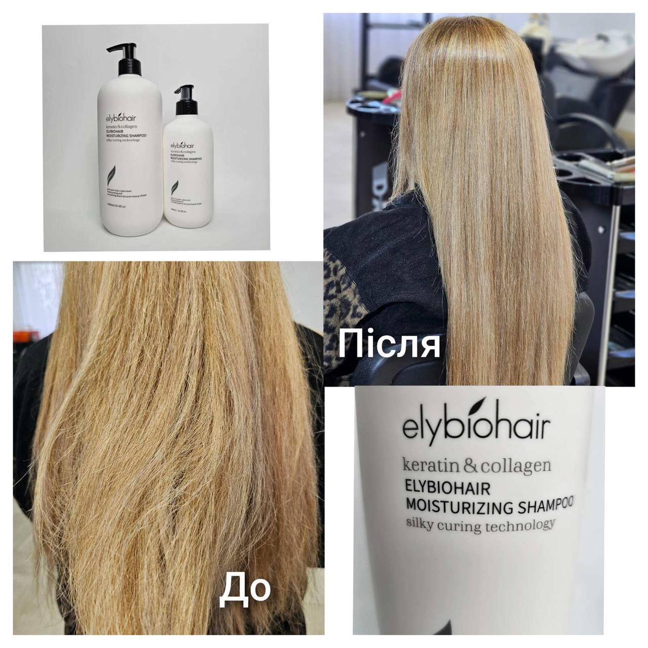Шампунь для волос Elybiohair Moisturizing Keratin@collagen 1 л (25713144) - фото 2 Шампунь для волос Elybiohair Moisturizing Keratin@collagen 1 л (25713144) - фото 2