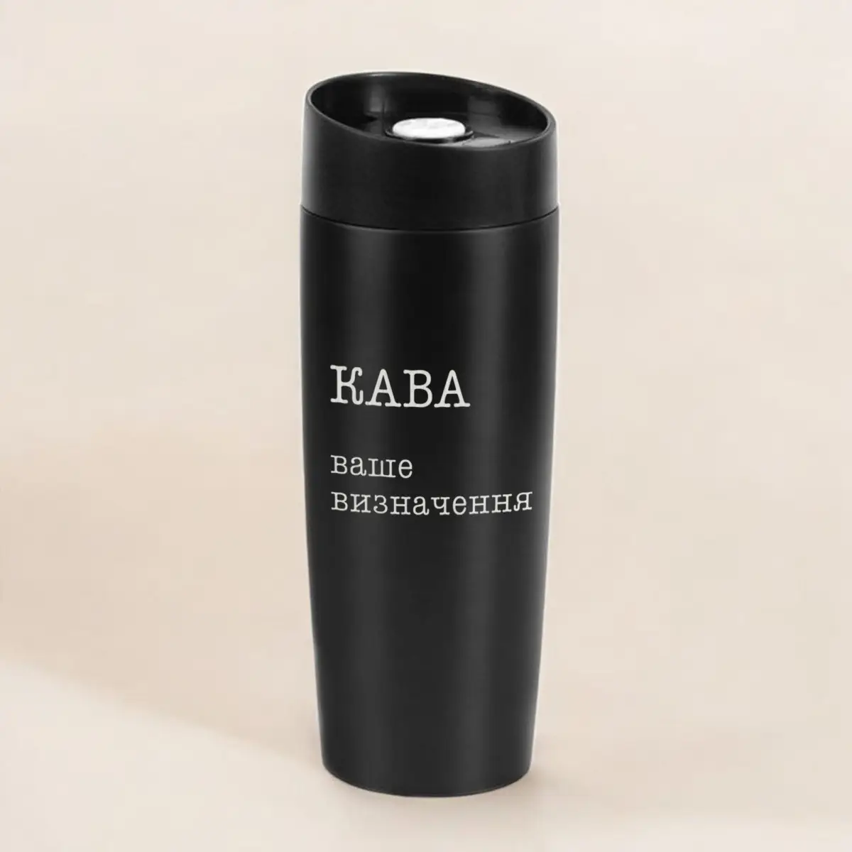 Термокружка "Кава" персонализация Черный (8-6-5009903)