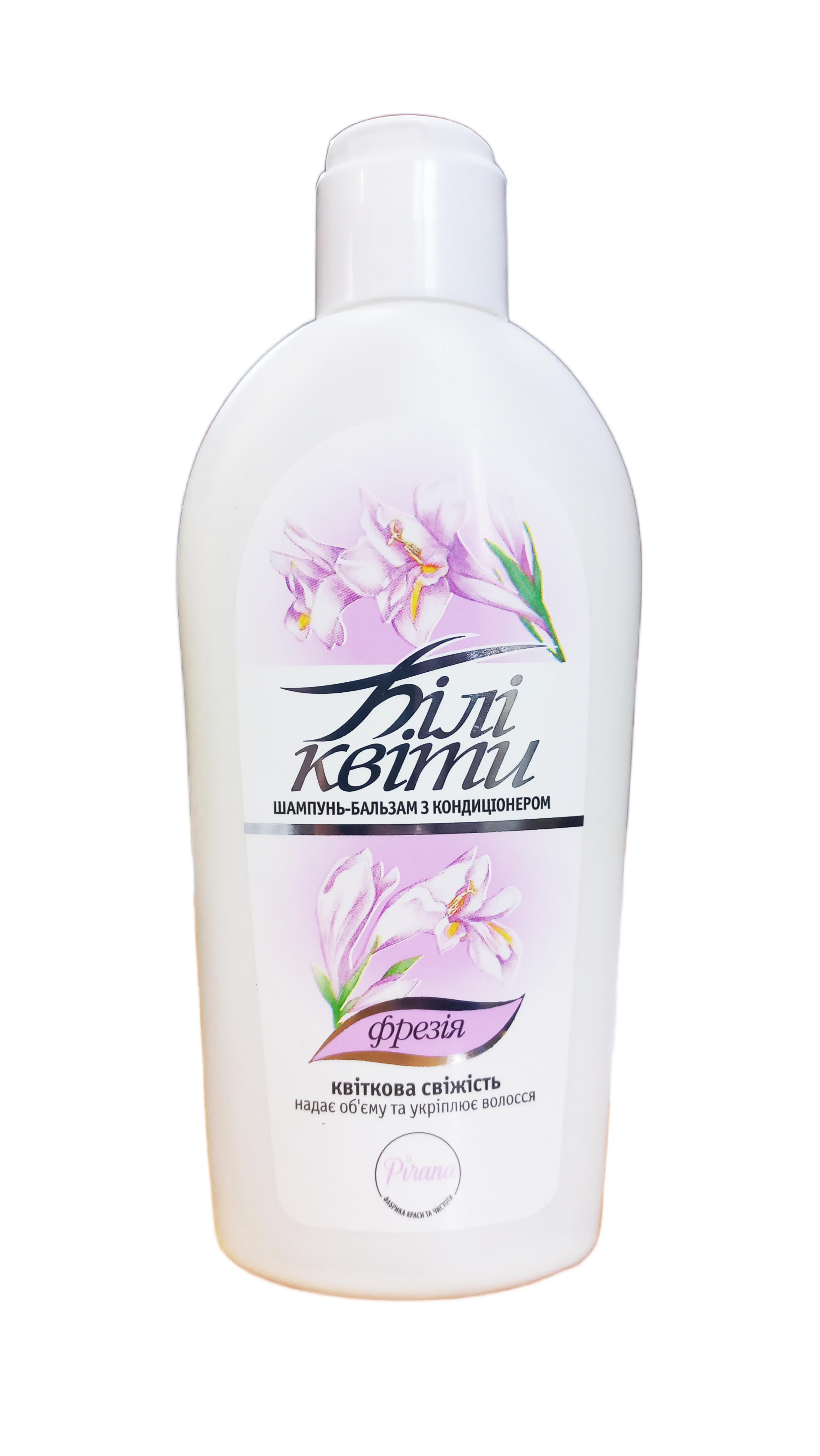 Шампунь-бальзам Білі квіти Фрезія 270 г (130462)