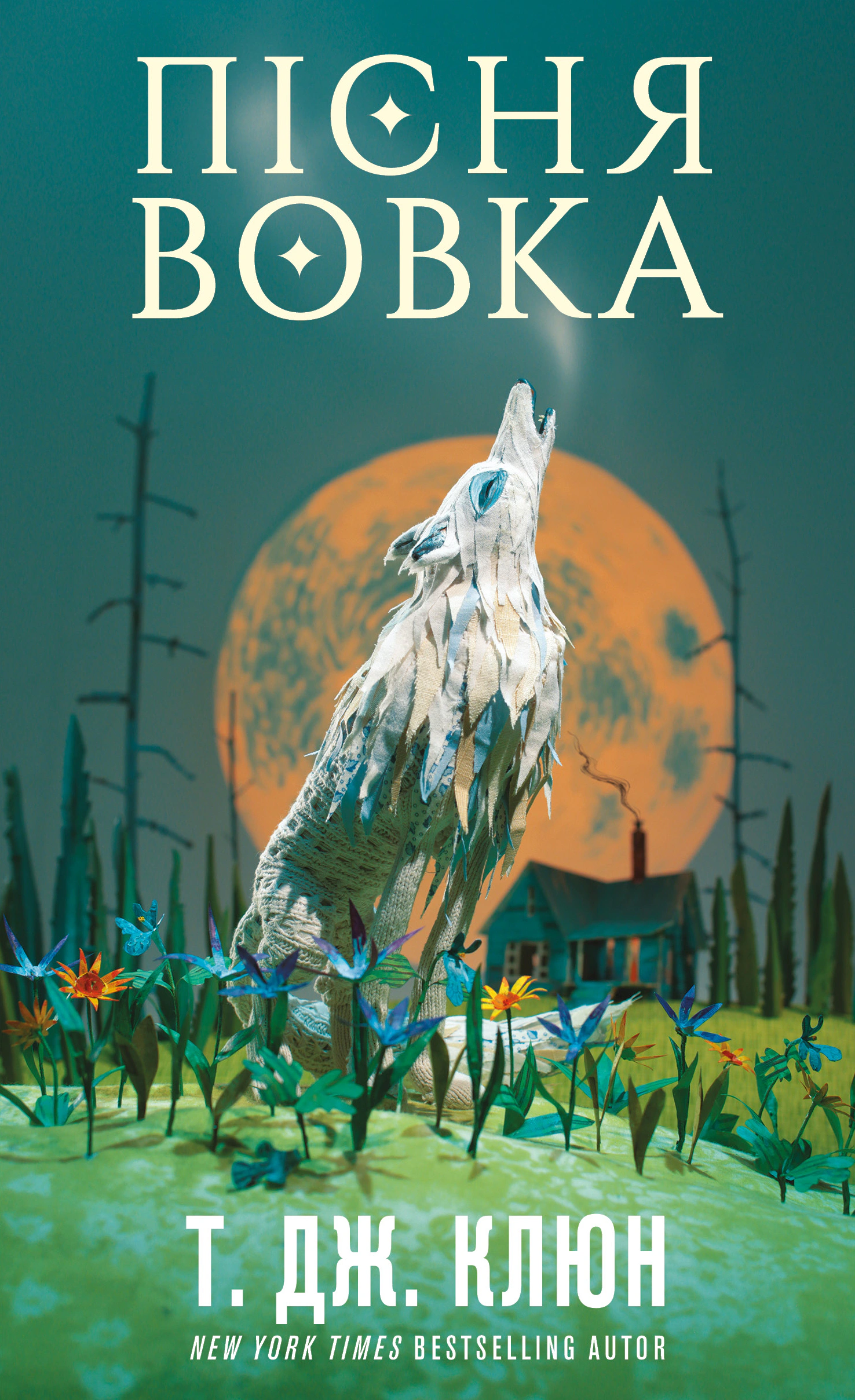 Книга «Зелений струмок. Пісня вовка. Книга 1» Т. Дж. Клюн 9786175484128 Книга «Зелений струмок. Пісня вовка. Книга 1» Т. Дж. Клюн 9786175484128