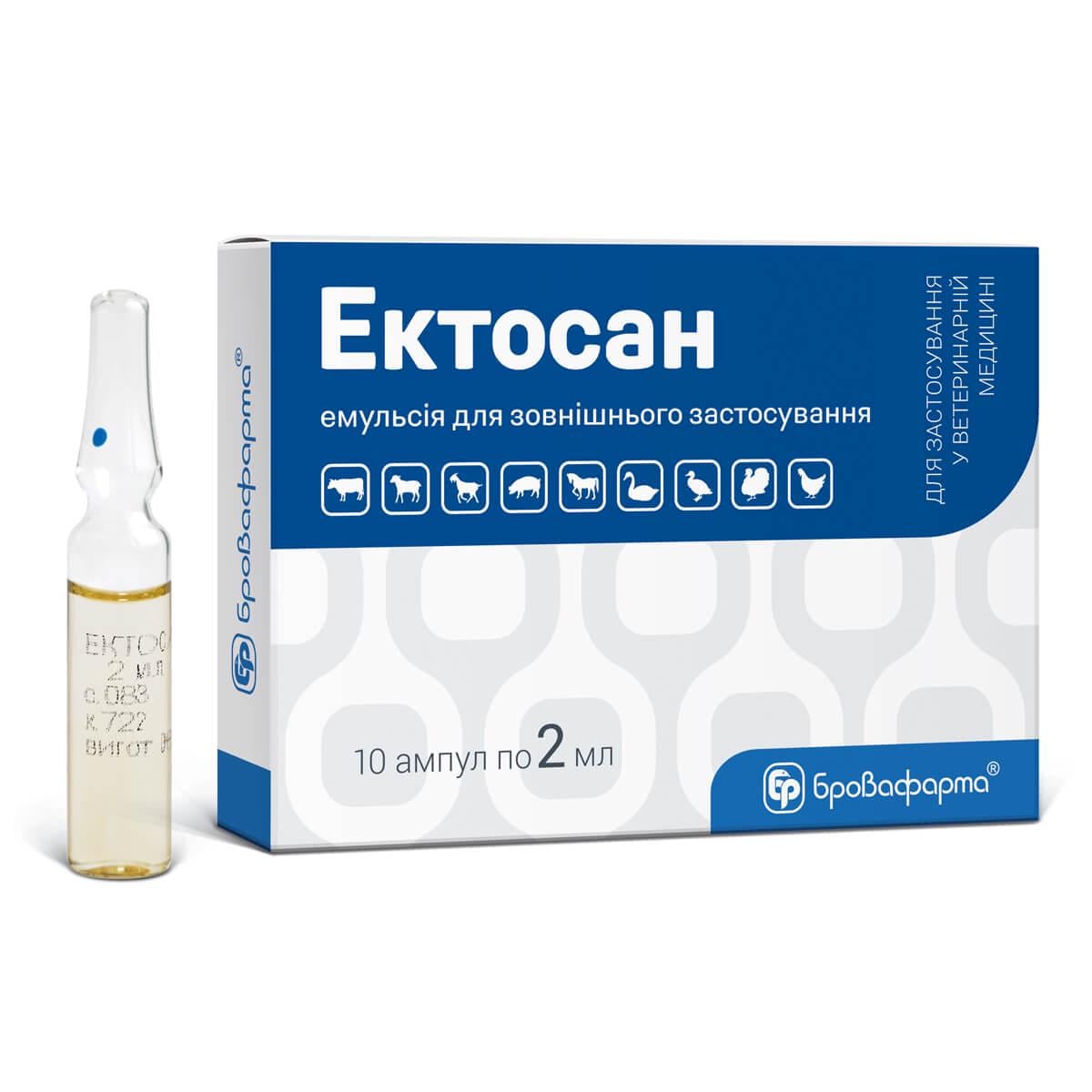 Ектосан ампули для лікування при ураженні ектопаразитами с/г тварин та свійської птиці 10 ампул 2 мл (00000001086)