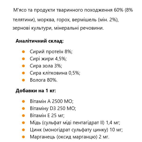 Консерва для собак EuroDog Vital Телятина 1,24 кг (000019797) - фото 2