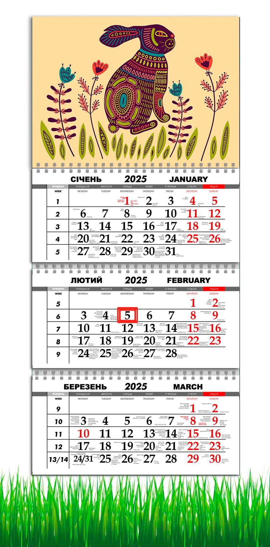 Календарь настенный квартальный на 2025 год на 3 пружины APRIORI Заяц 30х61 см (UA2755)