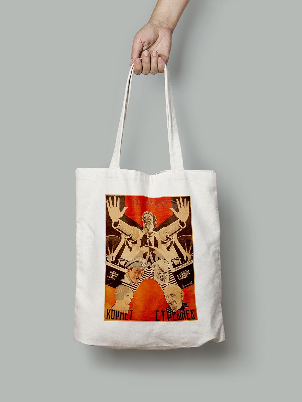 Эко-сумка Первый корнет Стрешнев 1928. Режиссёры Ефим Дзиган Михаил Чиаурели шопер (Afisha2055003_Bag)