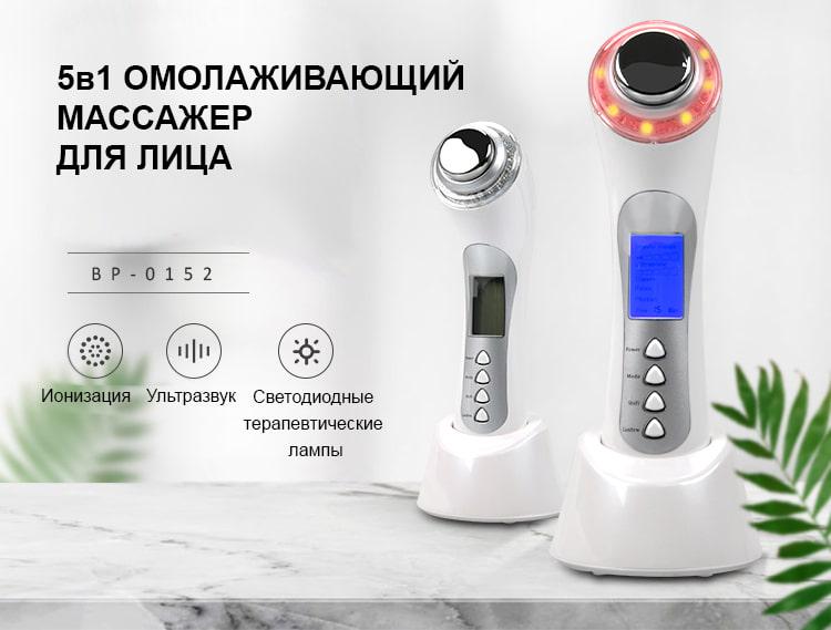 Масажер ультразвуковий вібраційний Doctor-101 LED для обличчя (BP-0152) - фото 9