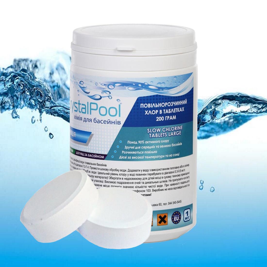 Хлор медленный для бассейна Crystal Pool Slow Chlorine Tablets Large 1 кг - фото 4 Хлор медленный для бассейна Crystal Pool Slow Chlorine Tablets Large 1 кг - фото 4