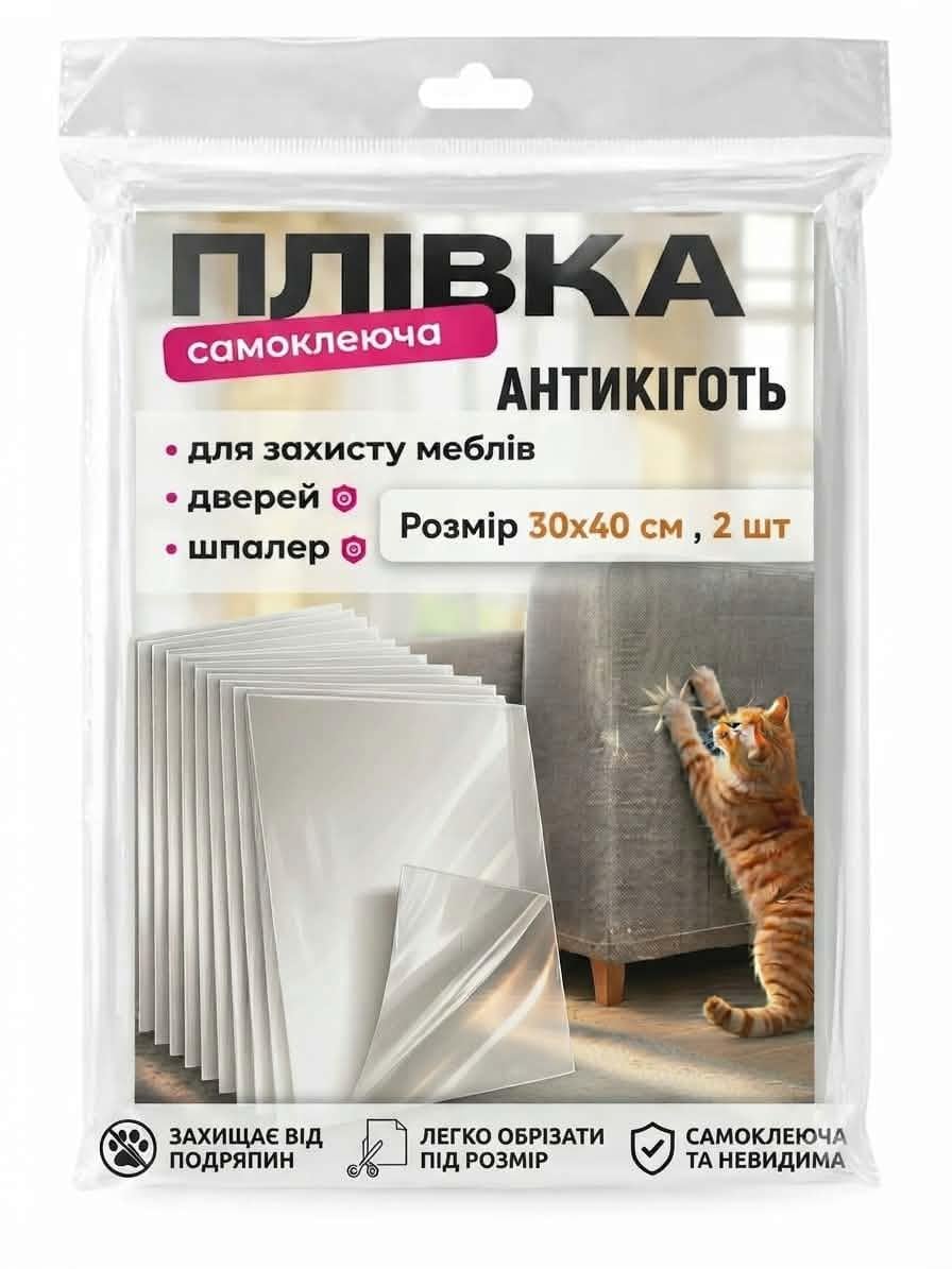 Захисна плівка антикіготь для меблів/диванів/дверей/шпалер Cat Protect 30х40 см 2 шт. Прозорий