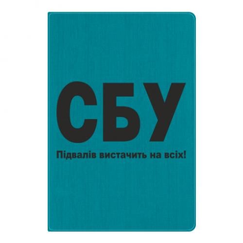 Блокнот А5 с надписью "СБУ Підвалів вистачить на всіх!" (13367723-52-184425) Блокнот А5 с надписью "СБУ Підвалів вистачить на всіх!" (13367723-52-184425)