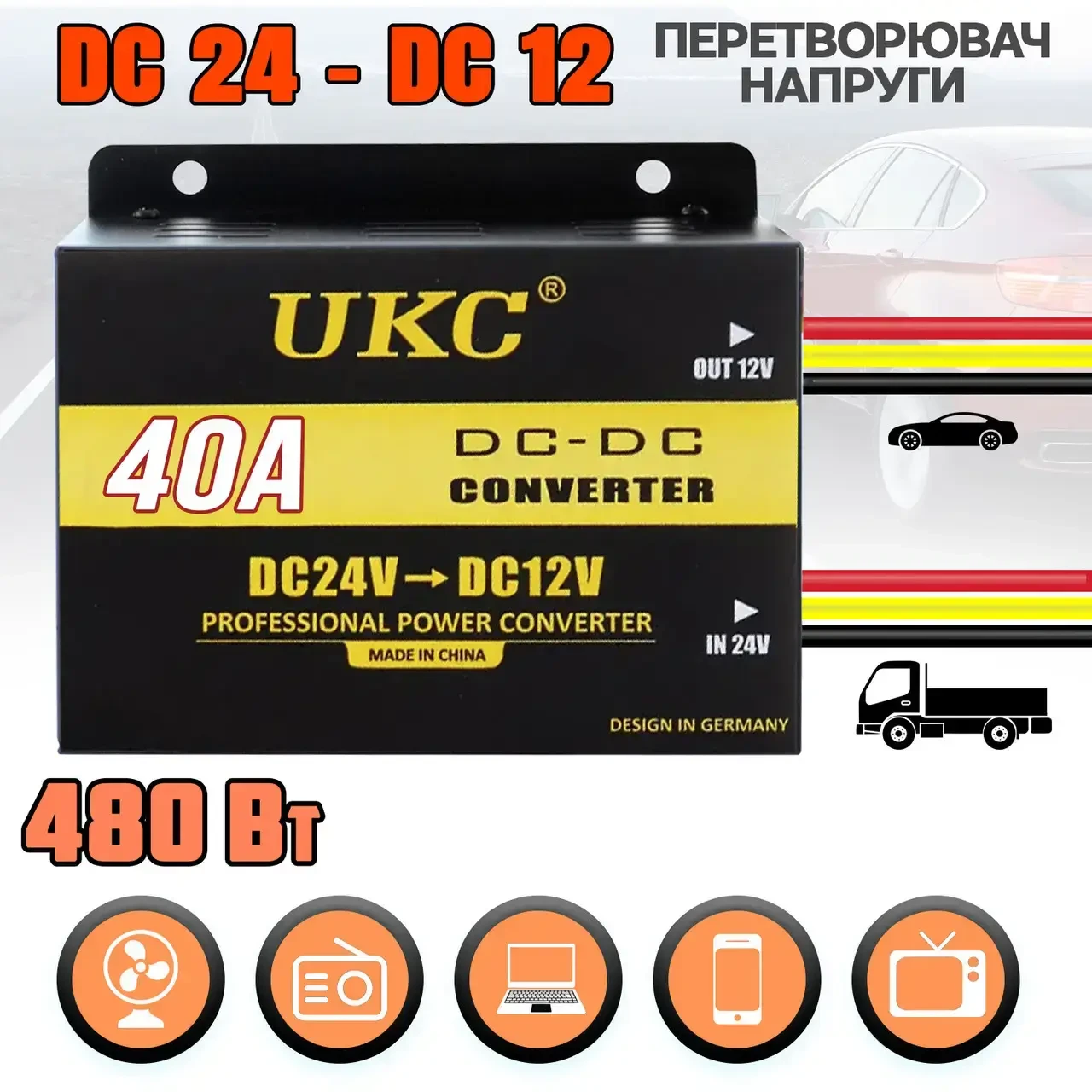Преобразователь напряжения UKC Converter DC/DC 24v-12v 40 A (3634) - фото 3 Преобразователь напряжения UKC Converter DC/DC 24v-12v 40 A (3634) - фото 3