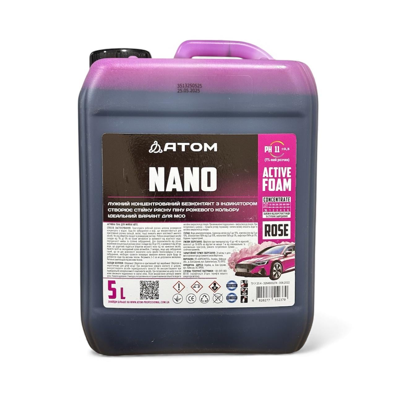 Активная пена для мойки авто Атом NANO 5 л (411002)