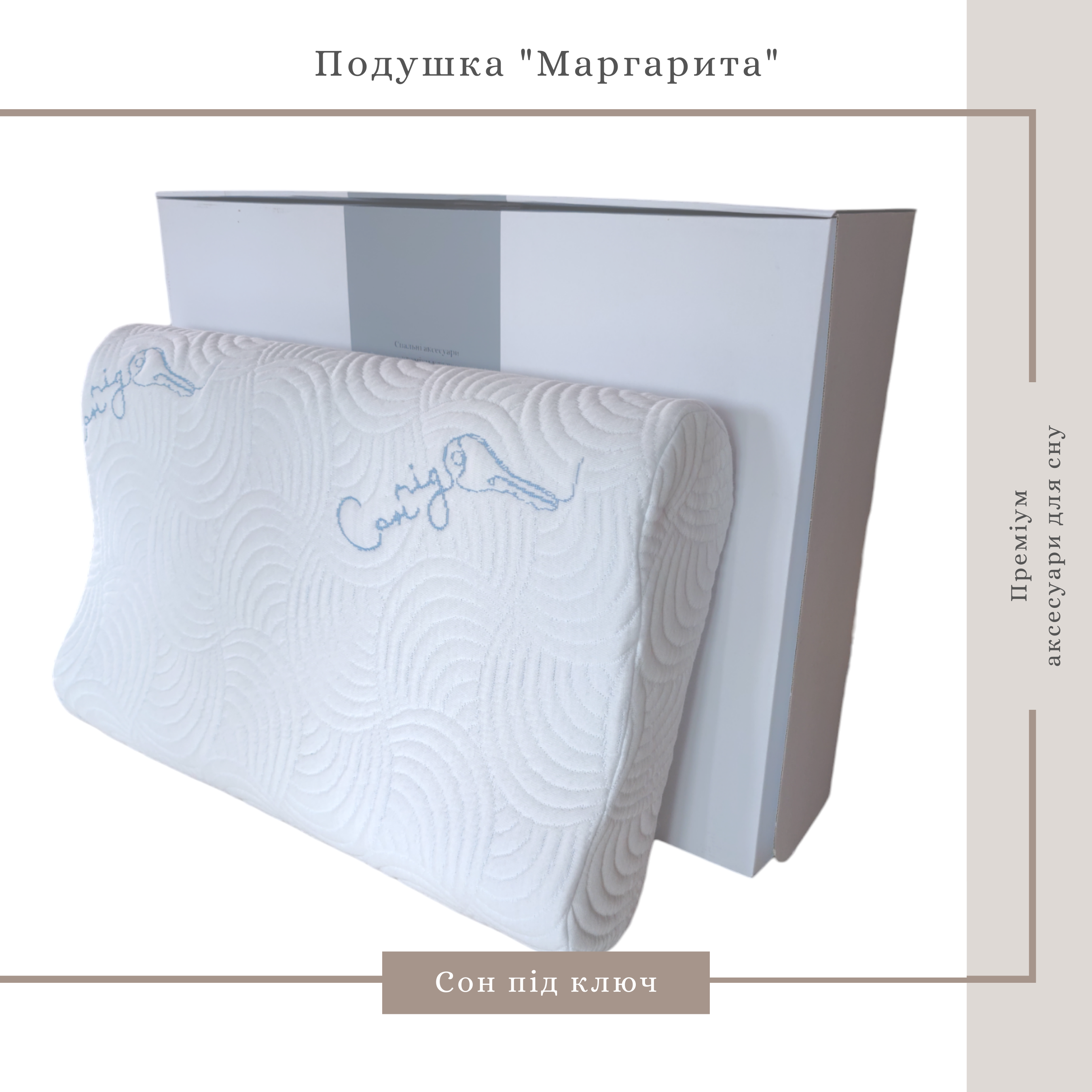 Подушка Сон під ключ Маргарита 60х40x13 см (18759733) - фото 2