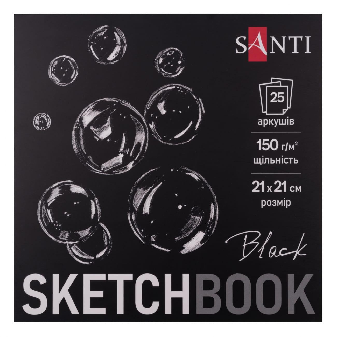 Альбом для графики и скетча Santi склейка 150 г/кв. м 25 л. 21x21 см Черный (743237)