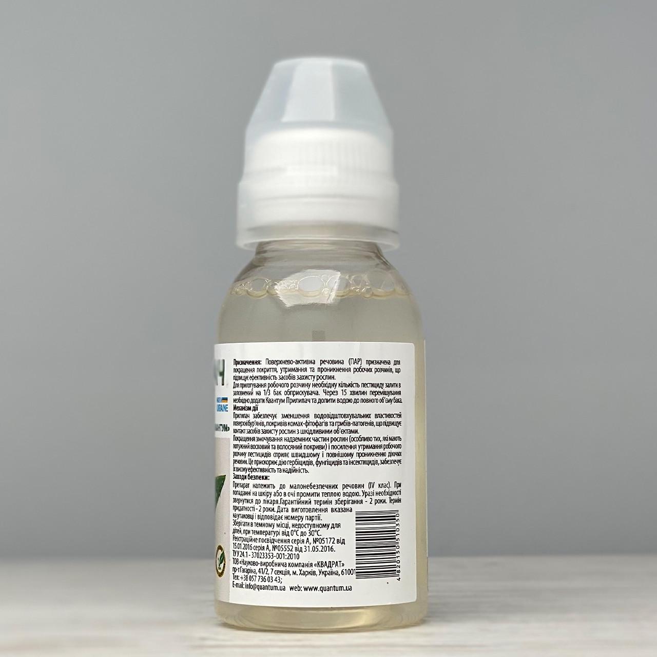 Прилипач Quantum Квантум 100 мл (900) - фото 2