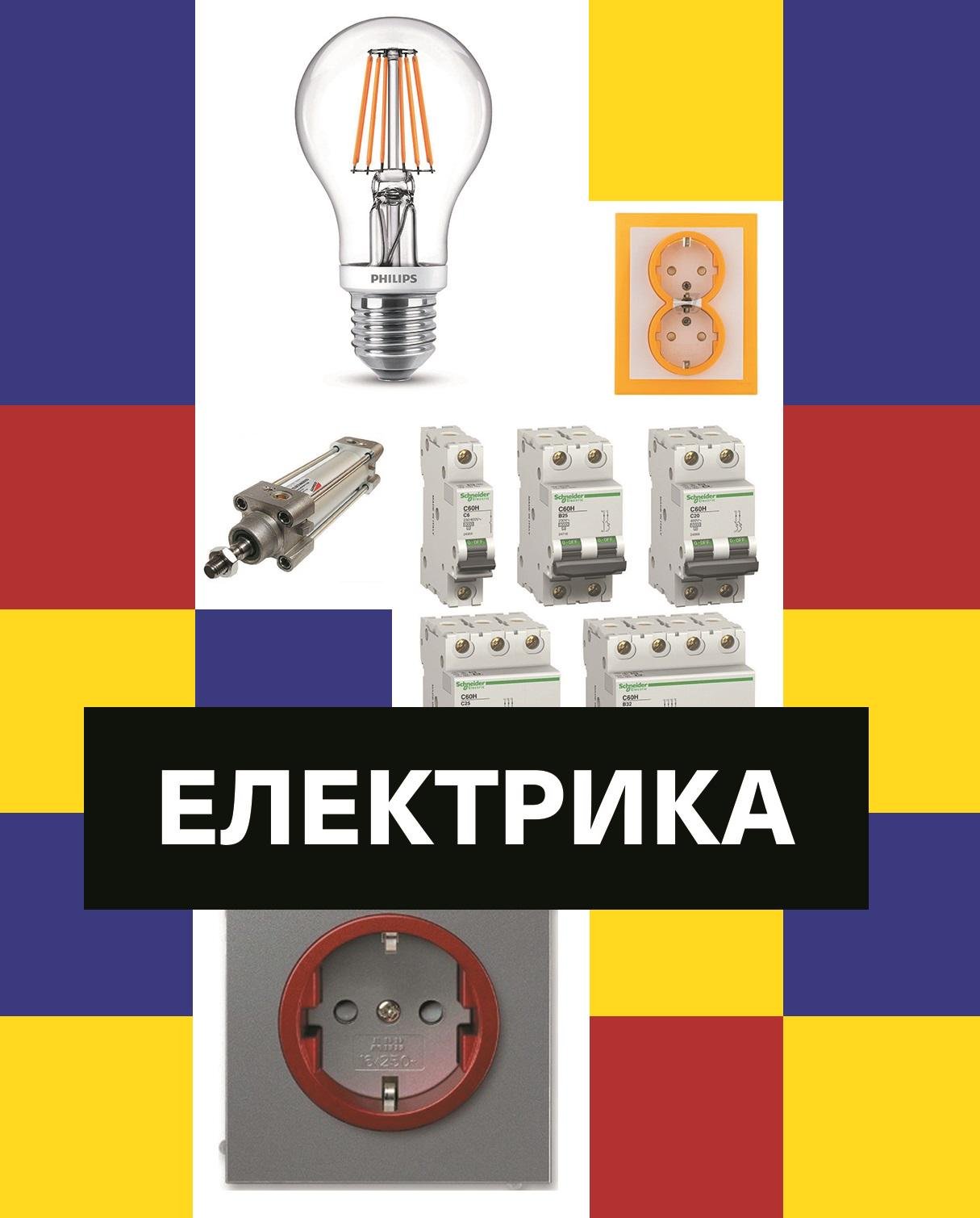 ᐉ Автоматический выключатель Schneider Electric Acti9 iC60N 2P 16A 6кА ...