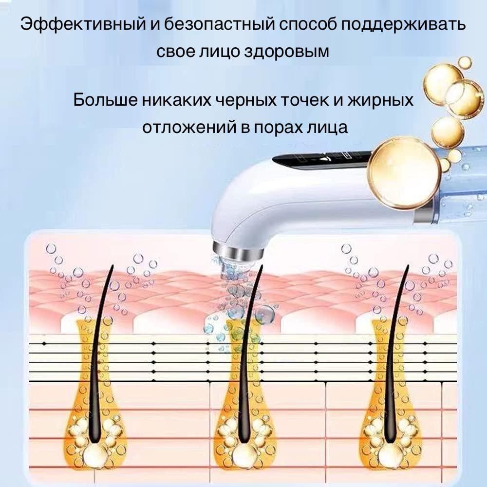 Вакуумный очиститель пор кожи Jasslife BR104 6 насадок Белый - фото 5