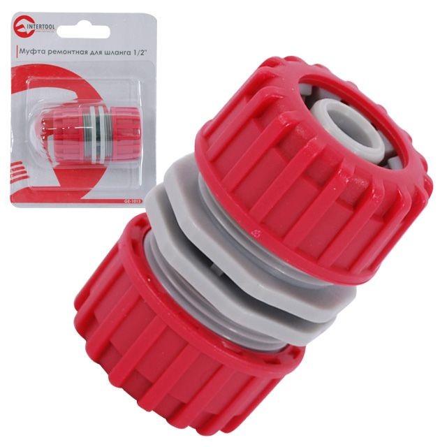 Муфта ремонтно-соединительная Intertool GE-1013 для шланга 1/2"