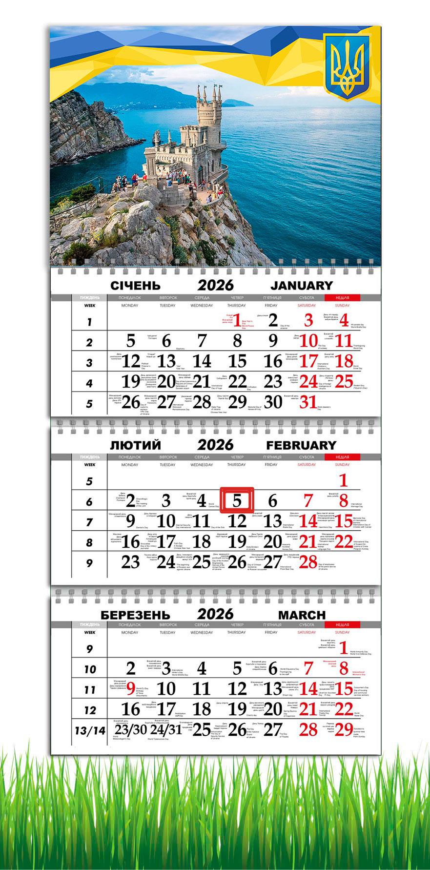 Календарь настенный квартальный на 2026 год APRIORI Ялта/Крым на 3 пружины 30х61 см (28849802)