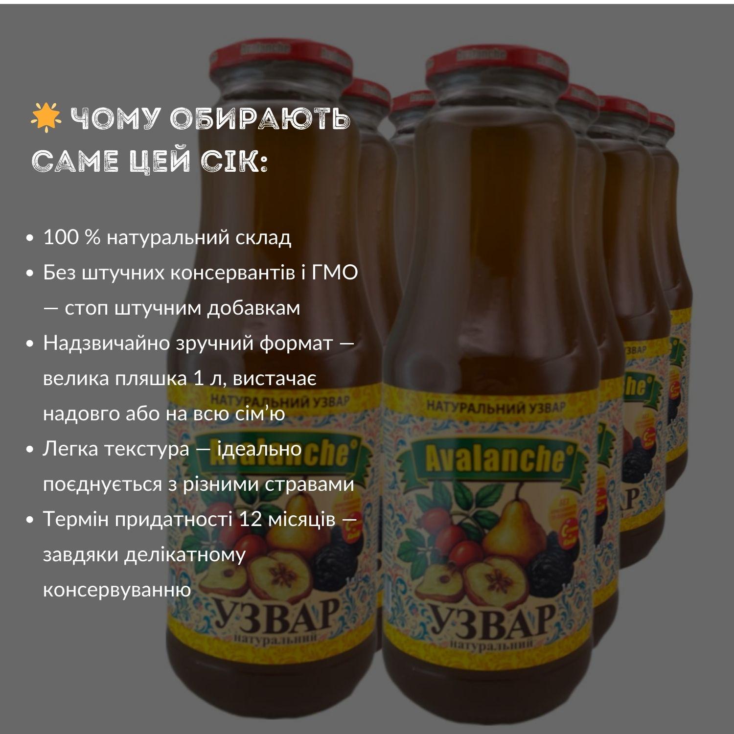 Узвар натуральный из сушеных фруктов Avalanche 1 л 8 шт. (J-A-stewed fruit-1L-pack8) - фото 4 Узвар натуральный из сушеных фруктов Avalanche 1 л 8 шт. (J-A-stewed fruit-1L-pack8) - фото 4