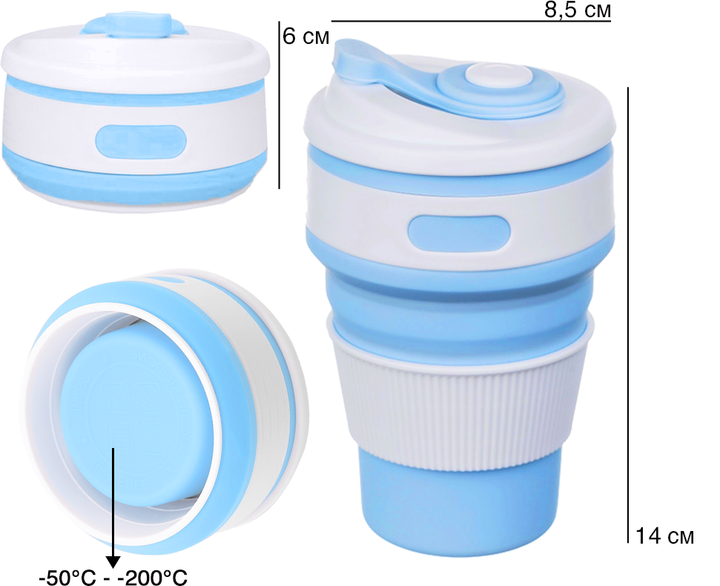 Чашка складана силіконова Collapsible 5332 350 мл Блакитний (18252880) - фото 2