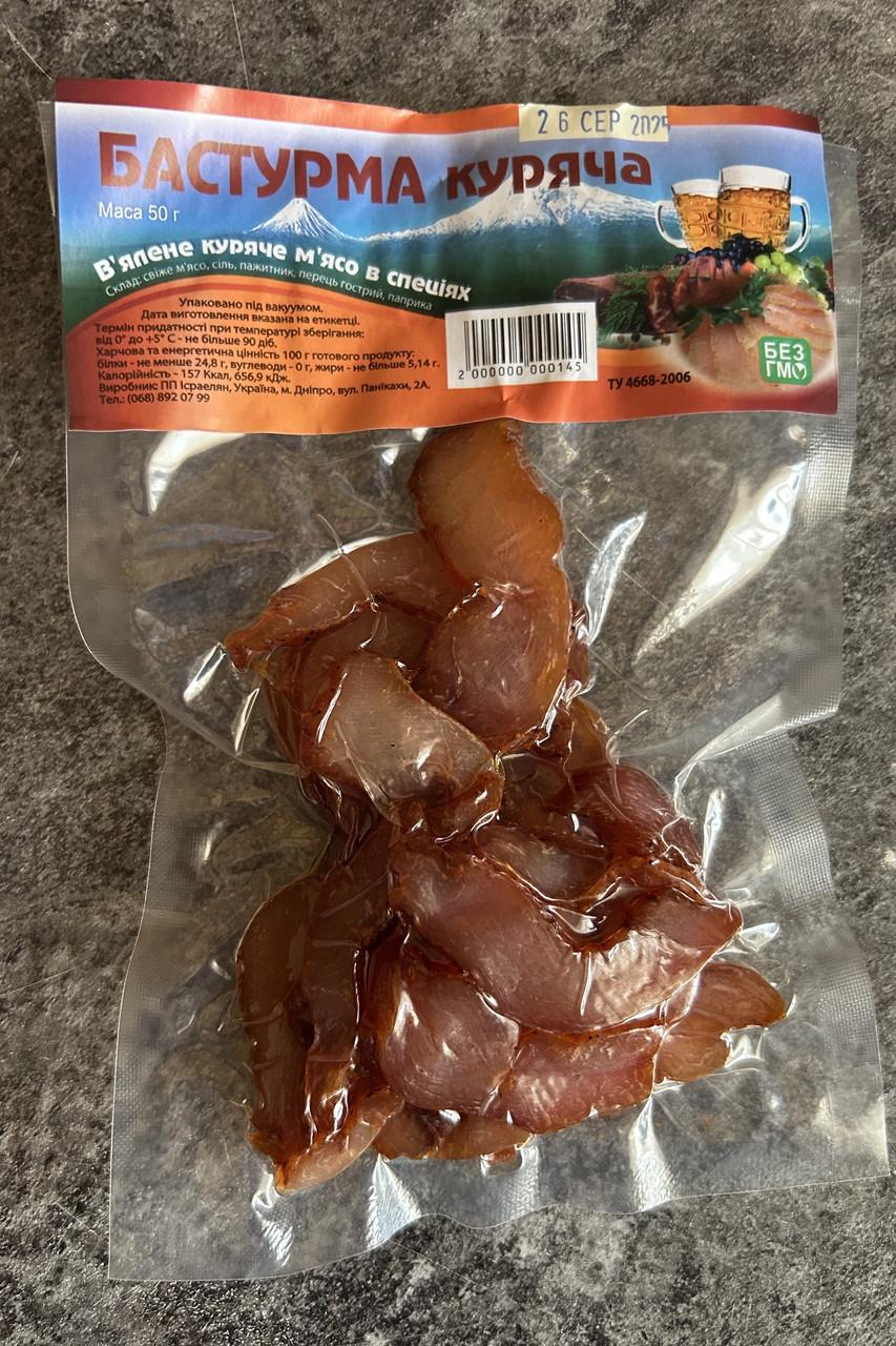 Бастурма куриная 50 г