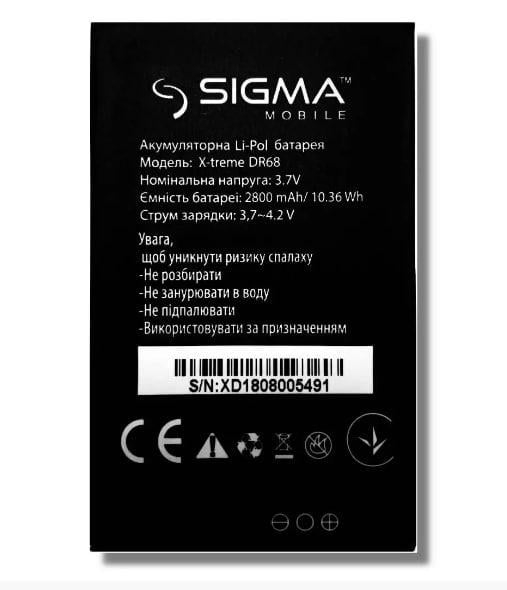 Батарея для Sigma X-Treme DR68