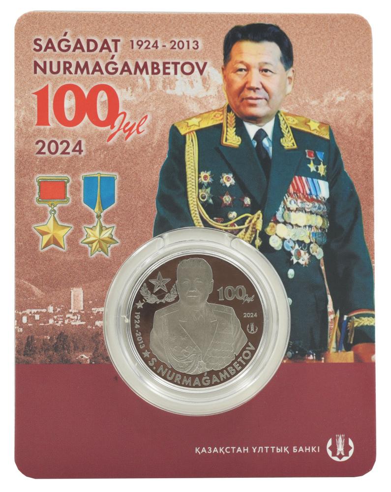 Коллекционная монета Казахстан 200 тенге 2024/2025 UNC Сагадат Нурмагамбетов в сувенирной упаковке (М22230)