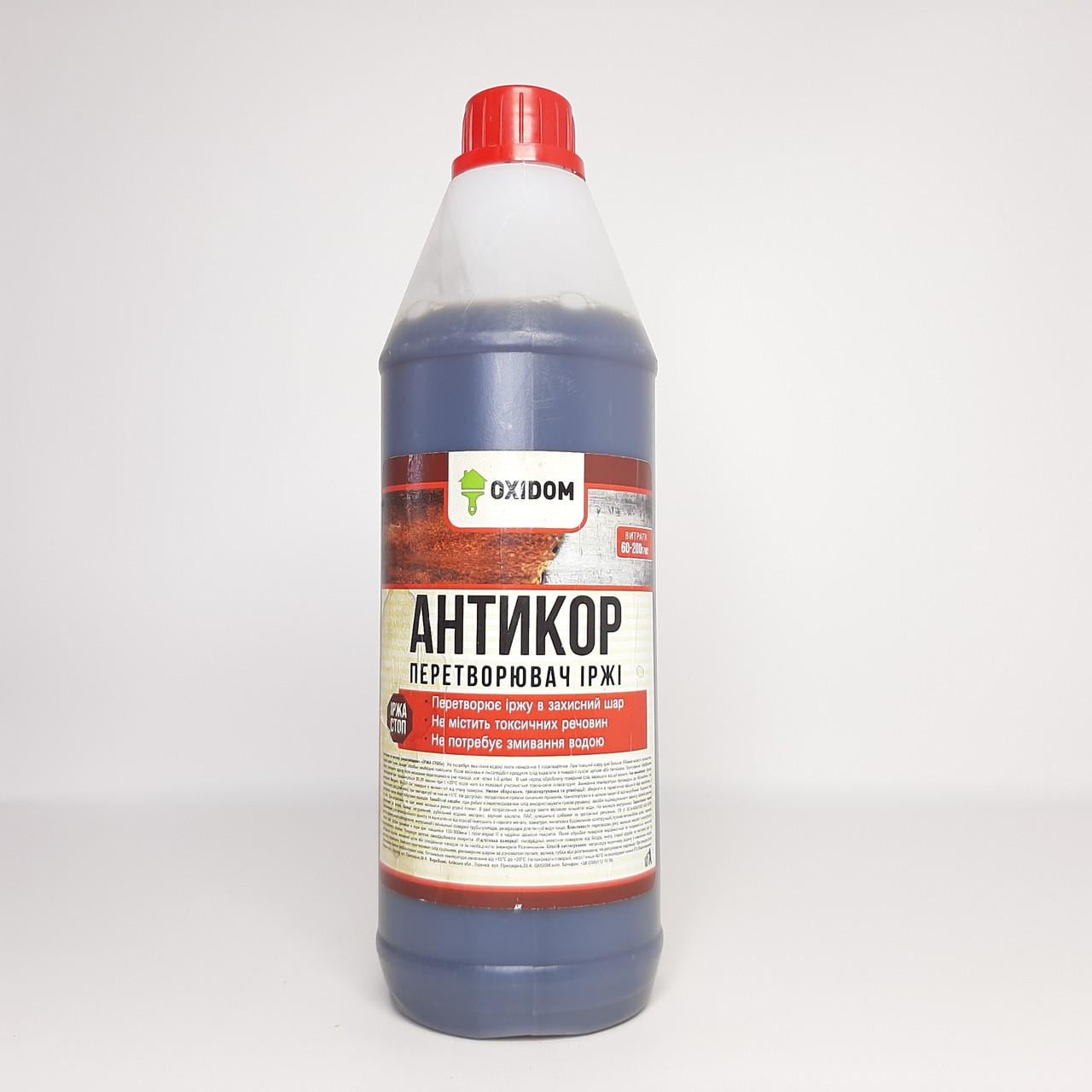 Преобразователь ржавчины OXIDOM Антикор 1 л (X-2189)