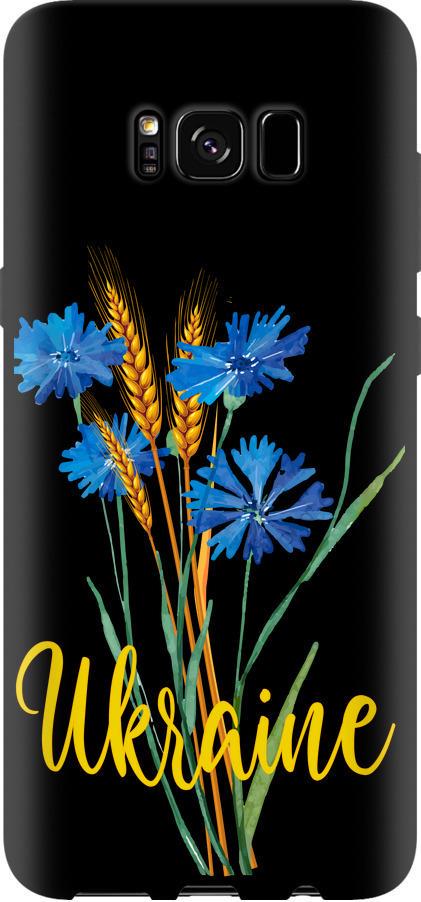 Чохол на Samsung Galaxy S8 Ukraine v2 (5445b-829-42517)