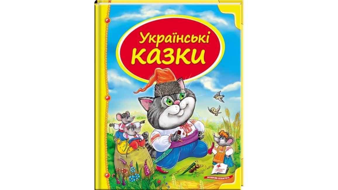 Кига дитяча "Українські казки. Скринька казок"