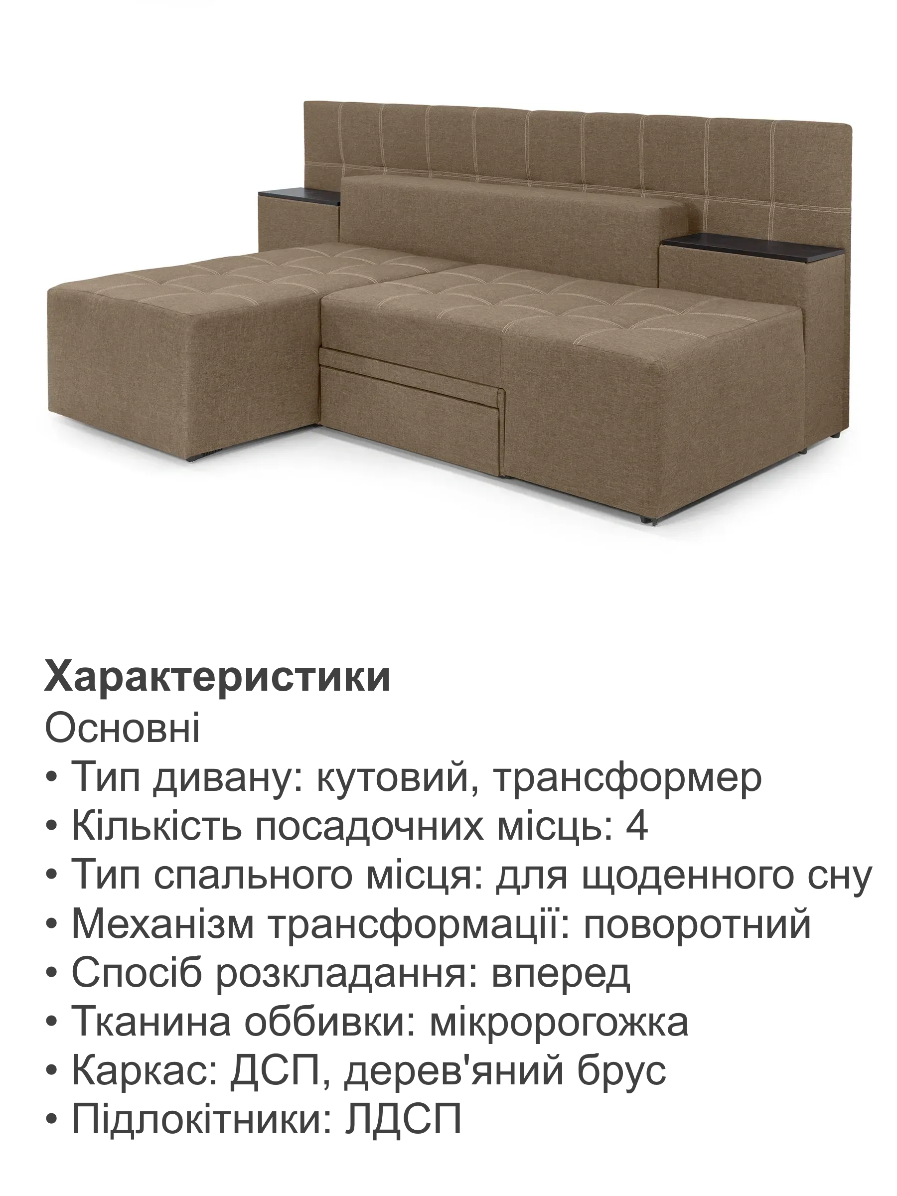 Диван трансформер Премиум 270х112 см Бежевый (29557861) - фото 5