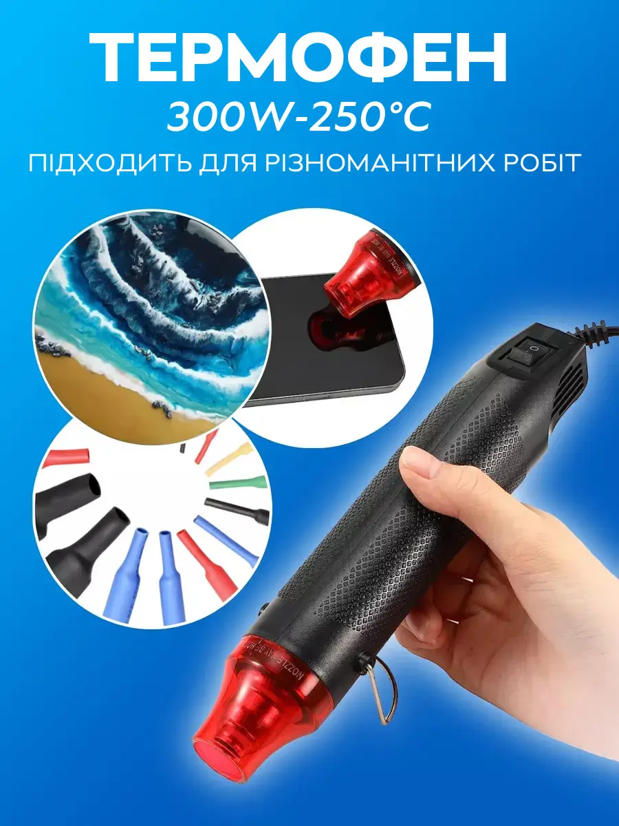 Термофен для рукоделия SY300 300W 250 °C с термоусадками Black - фото 7