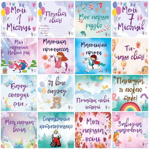 Карточки для фотосессий малыша №12 Привет Мама и Папа! 30 двусторонних карточек 10х10 см (142652)