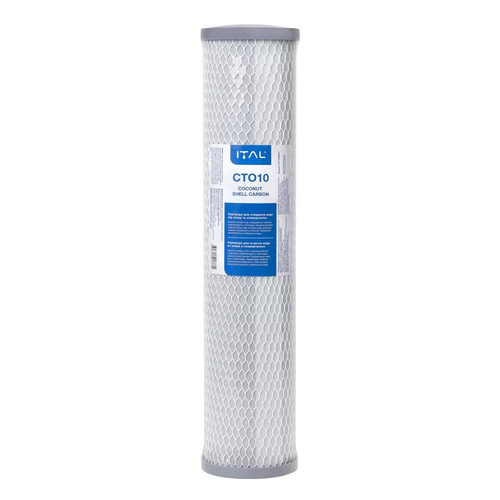 Картридж угольный ITAL BigBlue 20" 4,5"х20" 114х508 мм (CTO-S20BBIT)