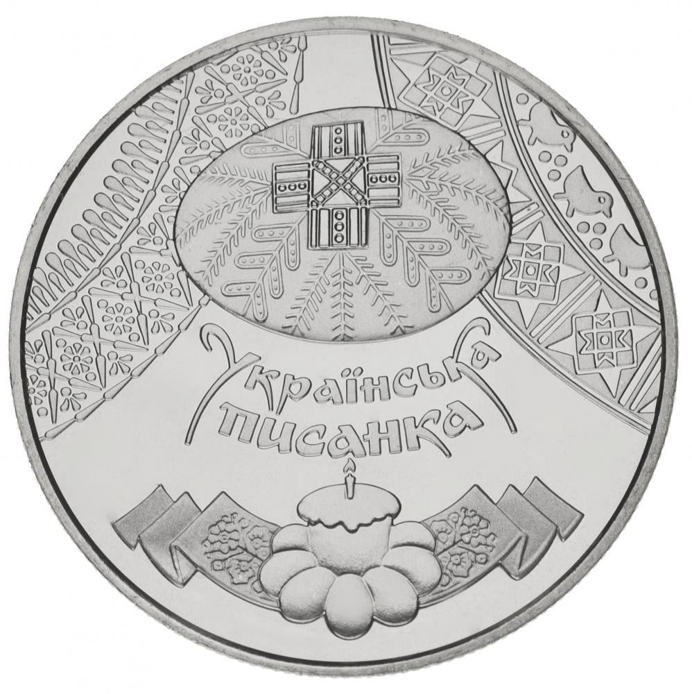 Коллекционная монета Украина 5 гривен 2009 «Украинская пысанка» UNC KM 553 (М00871)