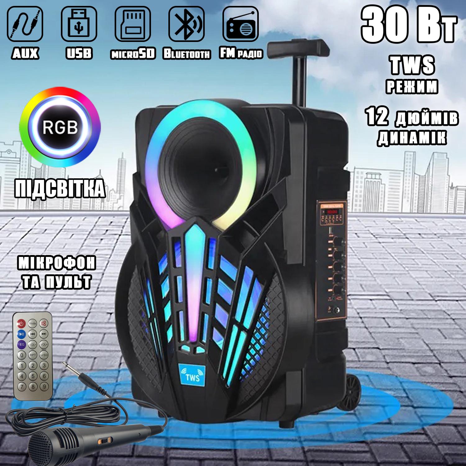 Портативна акустична система Winso GZ-612 RGB з мікрофоном 12" (2740be75) - фото 6