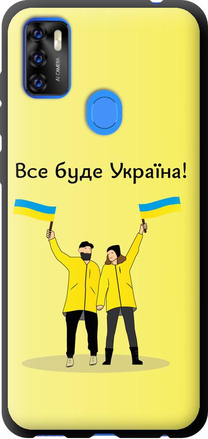 Чехол на ZTE Blade A7S 2020 Все будет Украина (5235b-2454-42517)