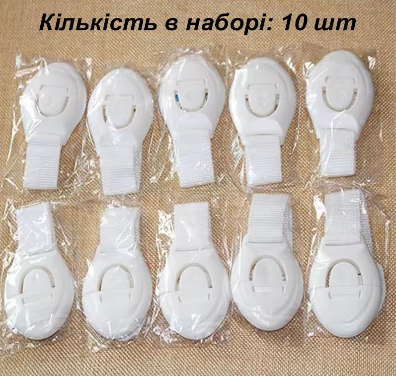 Замки для защиты от детей 10 шт. Белый (U9391) - фото 8 Замки для защиты от детей 10 шт. Белый (U9391) - фото 8