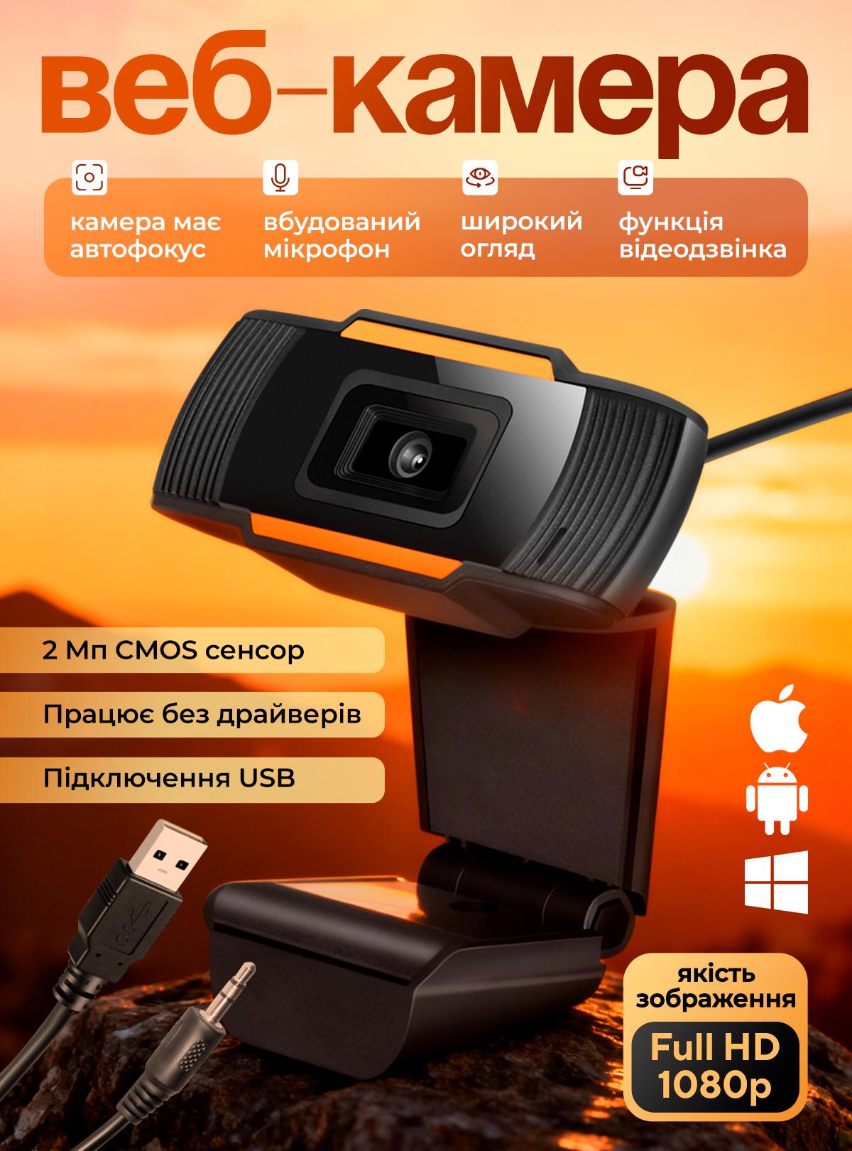 Вебкамера для пк с микрофоном OnePro Full HD автофокус для компьютера с шумопоглощением Черный (73776) - фото 6