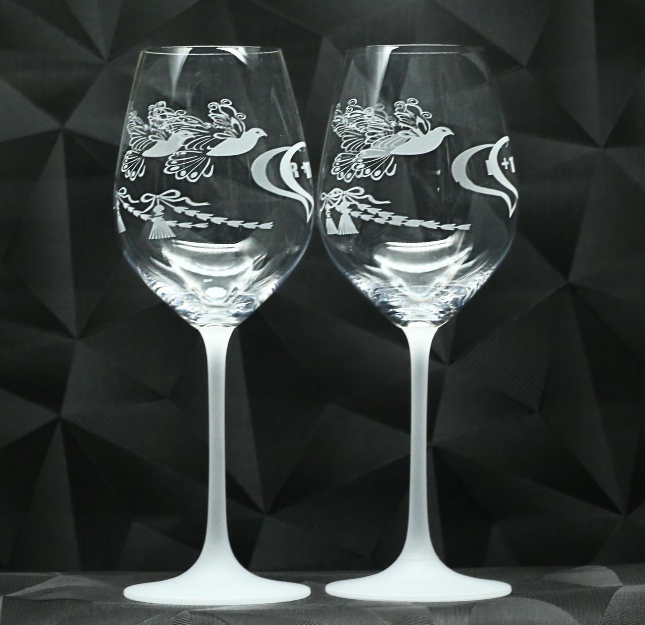 Подарункові келихи для вина з гравіюванням ''ТИ+Я'' голуби матова 480 мл (2497017949)