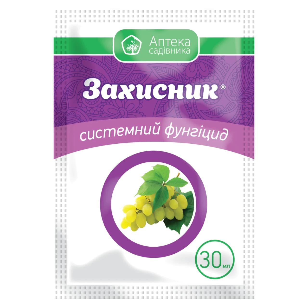 Фунгіцид Захисник 30 мл (2834) Фунгіцид Захисник 30 мл (2834)
