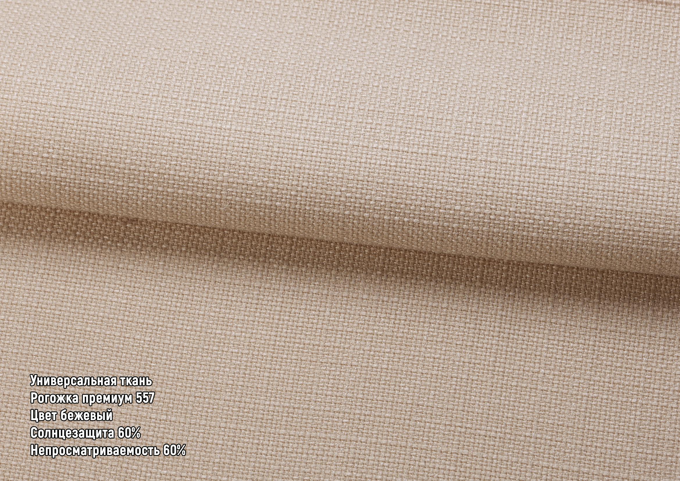 Римская штора день-ночь рогожка премиум 180х170 см Бежевый/Белый - фото 3 Римская штора день-ночь рогожка премиум 180х170 см Бежевый/Белый - фото 3