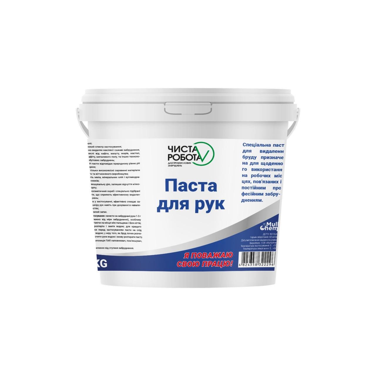 Паста для рук Чиста робота Euro 5 кг/3 л (27617064)