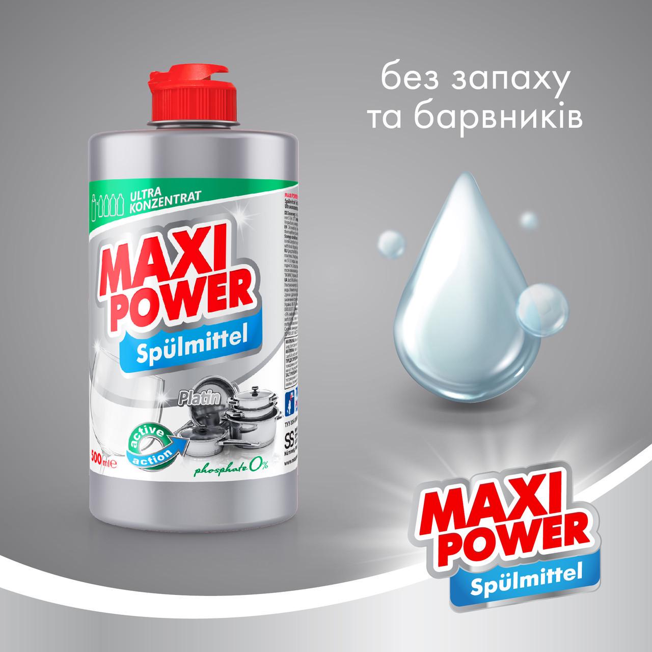 Засіб для миття посуду Maxi Power Платинум 500 мл (2451018934) - фото 3 Засіб для миття посуду Maxi Power Платинум 500 мл (2451018934) - фото 3
