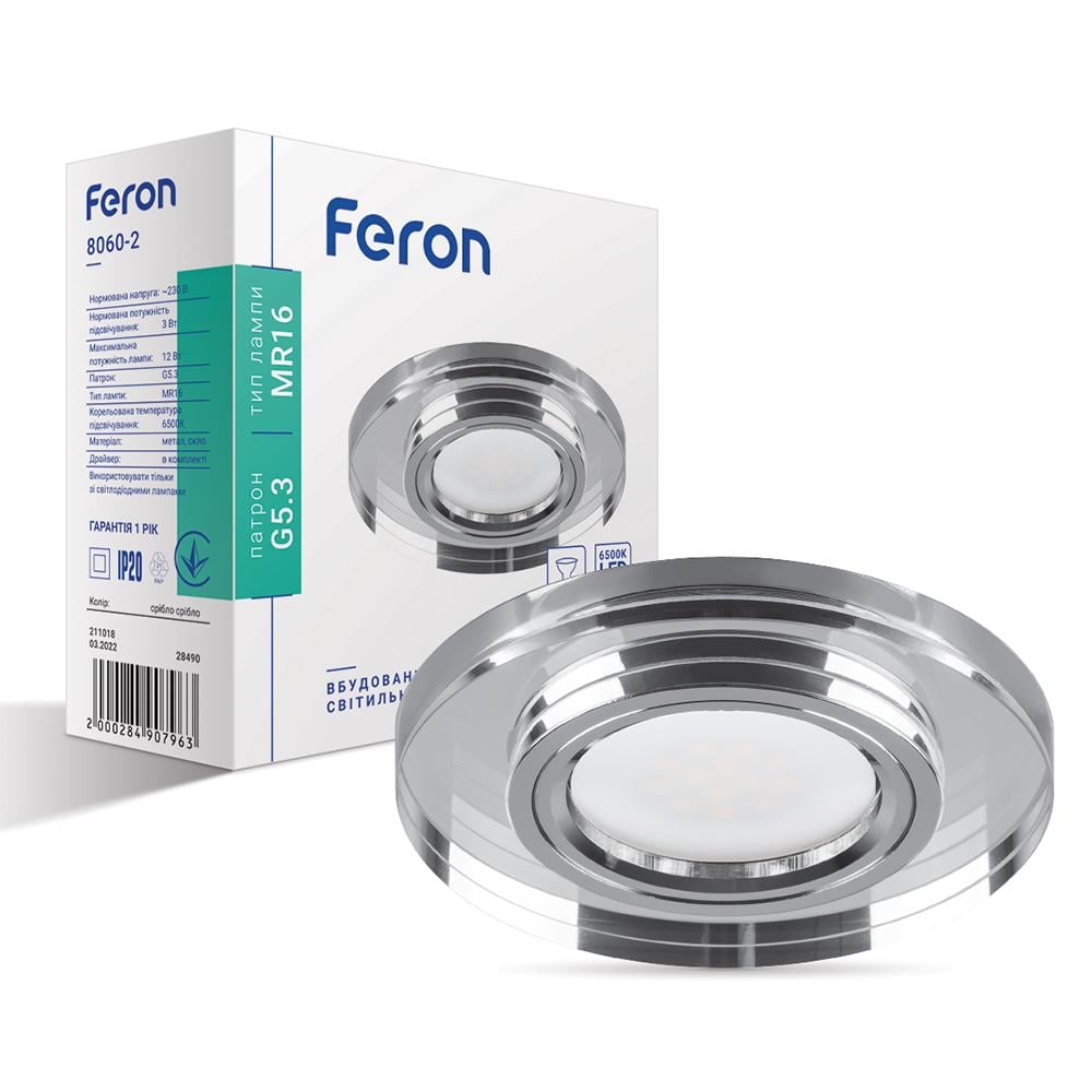 Светильник встраиваемый Feron 8060-2 с LED подсветкой