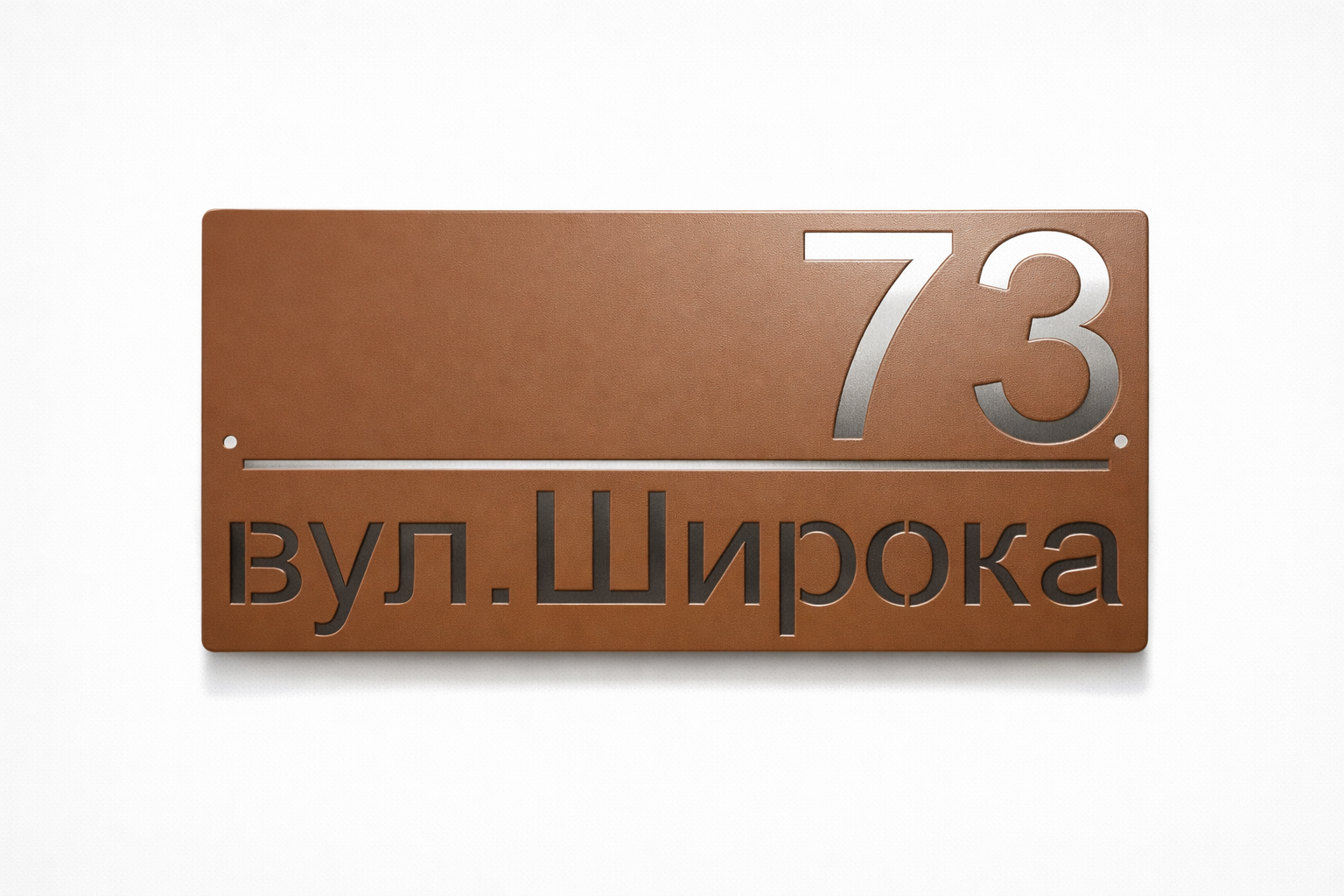Табличка адресна із дзеркальною підкладкою металева 350x170 мм Шоколадно-коричневий (TN0022)