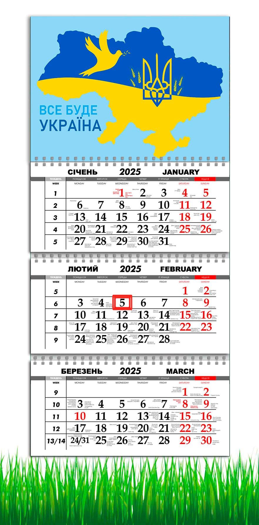 Календарь настенный на 2025 год APRIORI "Все буде Україна" на 3 пружины 30х61 см (UA2808)