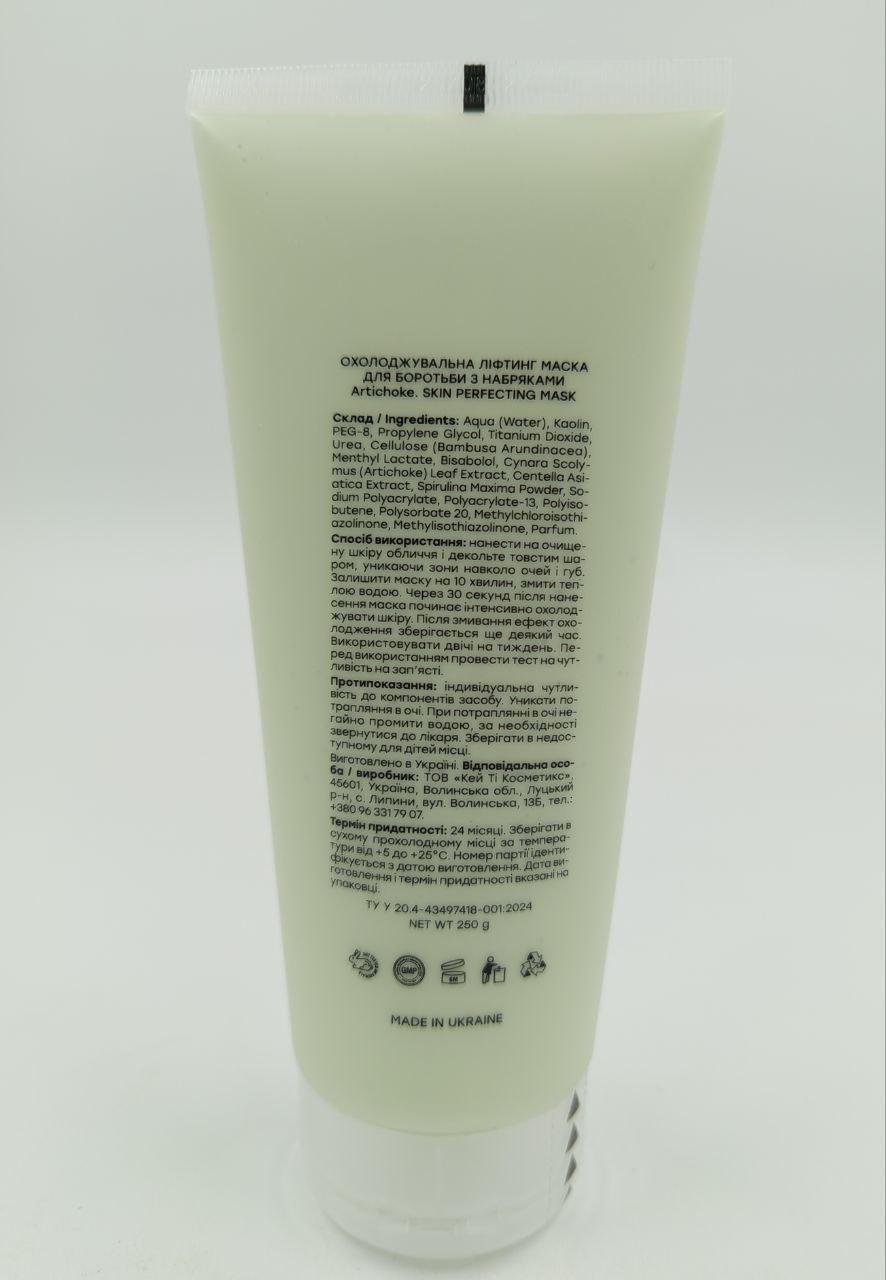 Маска для борьбы с отеками HOLLYSKIN Artichoke Skin Perfecting Mask (28873107) - фото 3 Маска для борьбы с отеками HOLLYSKIN Artichoke Skin Perfecting Mask (28873107) - фото 3