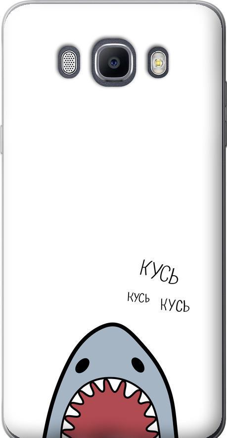 Чехол на Samsung Galaxy J7 (2016) J710F Акула (4870u-263-42517) Чехол на Samsung Galaxy J7 (2016) J710F Акула (4870u-263-42517)