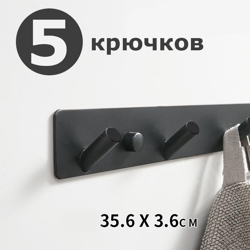 Вешалка IwConcept ALR-5 Loft на 5 крючков из алюминия Черный - фото 2