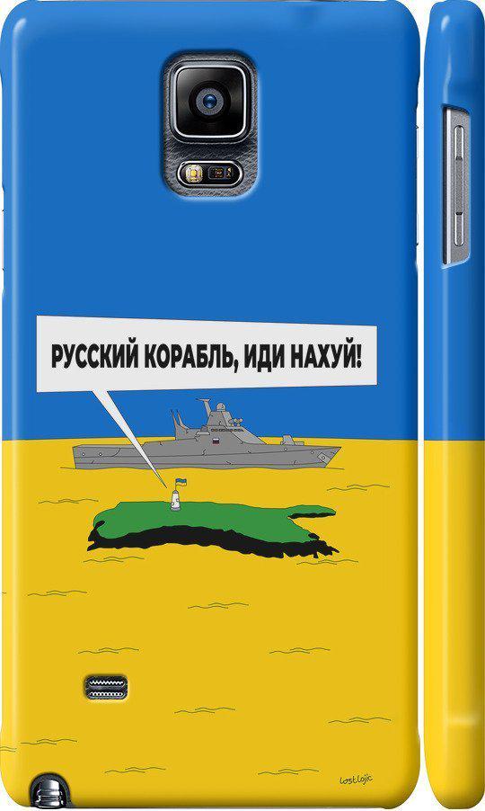 Чехол на Samsung Galaxy Note 4 N910H Русский военный корабль иди на v5 (5237m-64-42517) Чехол на Samsung Galaxy Note 4 N910H Русский военный корабль иди на v5 (5237m-64-42517)